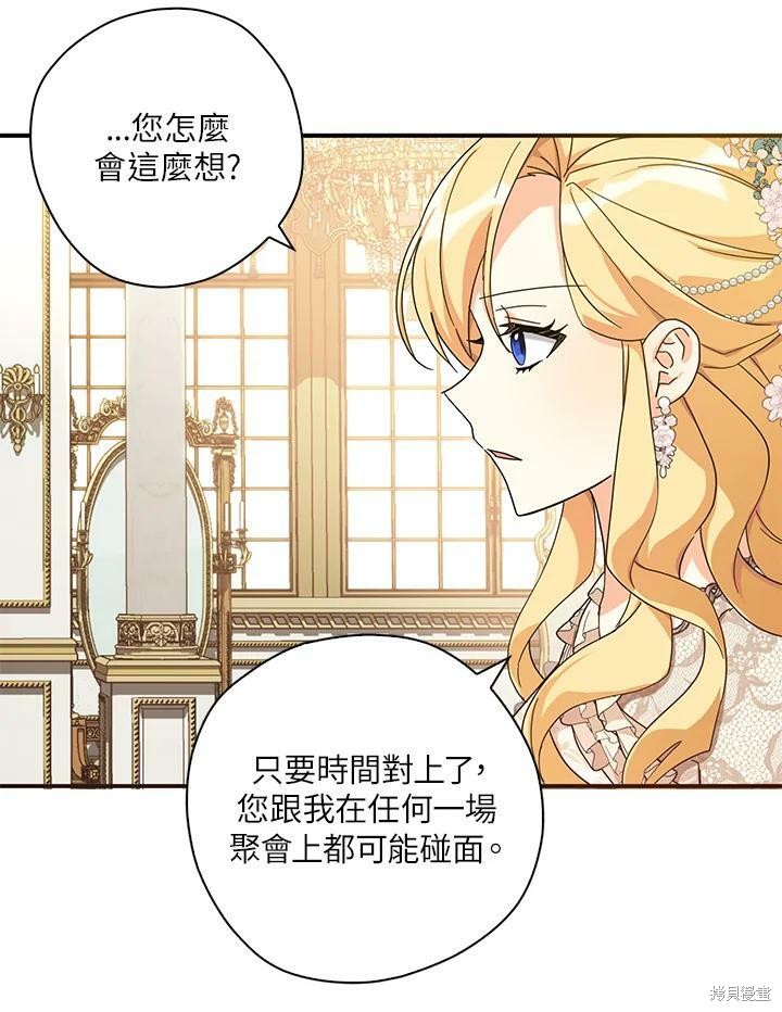 《我有三个暴君哥哥》漫画最新章节第64话免费下拉式在线观看章节第【32】张图片