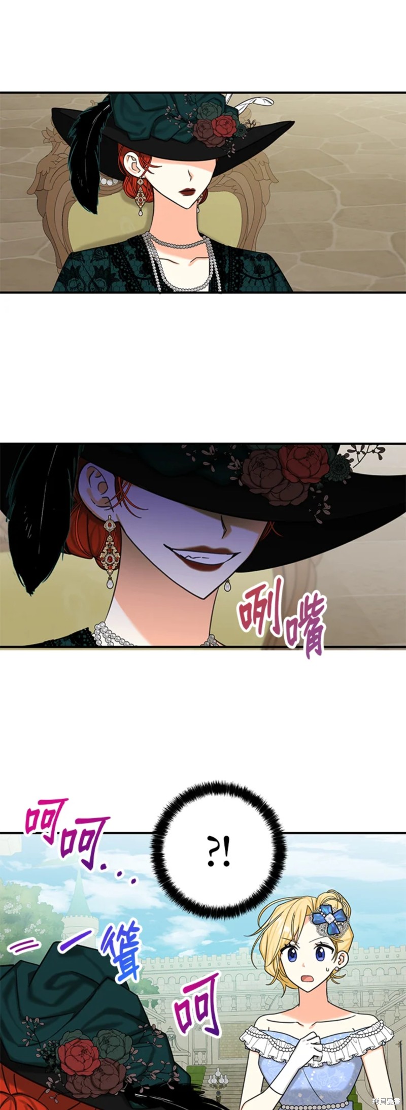 《我有三个暴君哥哥》漫画最新章节第45话免费下拉式在线观看章节第【14】张图片