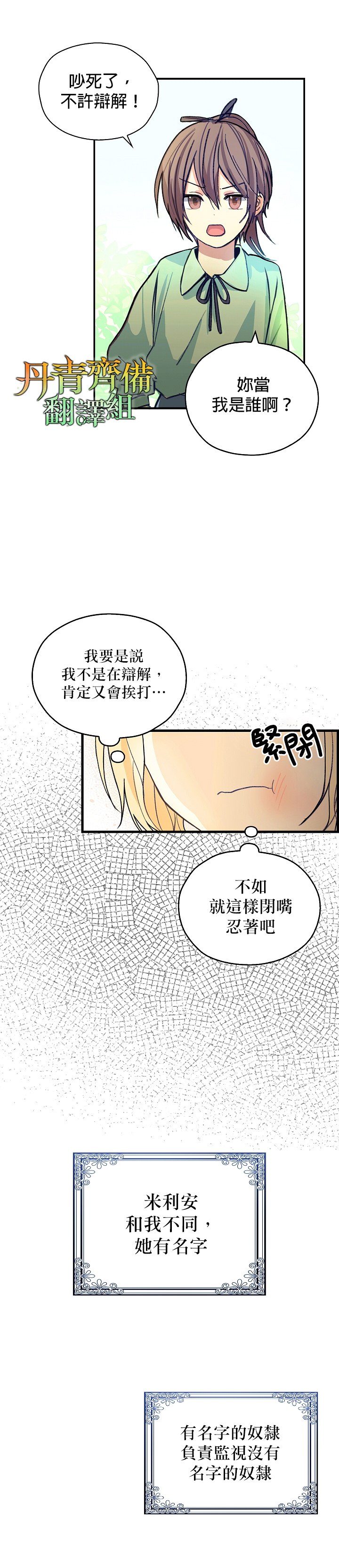 《我有三个暴君哥哥》漫画最新章节第1话免费下拉式在线观看章节第【7】张图片