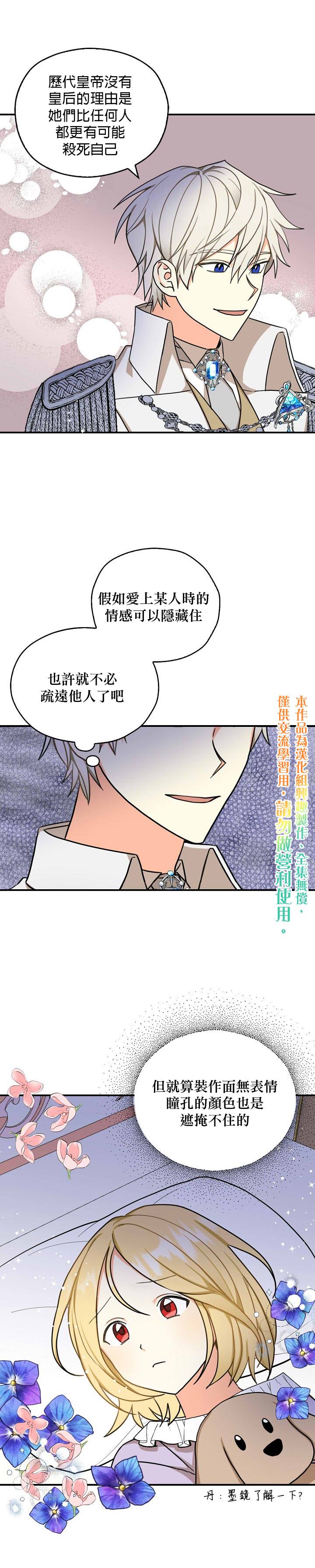 《我有三个暴君哥哥》漫画最新章节第18话免费下拉式在线观看章节第【5】张图片