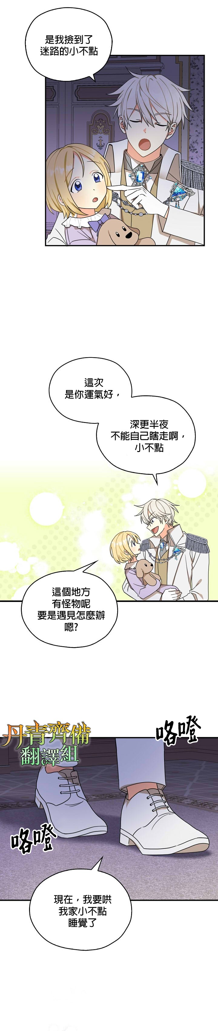 《我有三个暴君哥哥》漫画最新章节第17话免费下拉式在线观看章节第【14】张图片