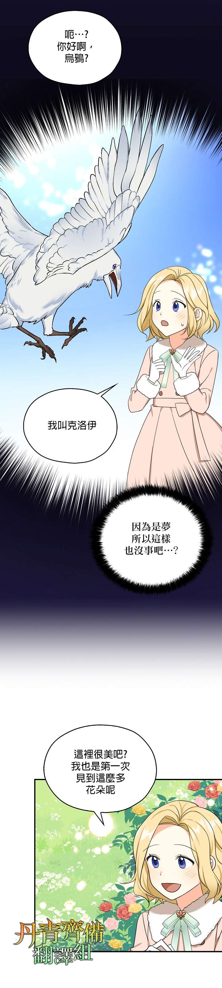 《我有三个暴君哥哥》漫画最新章节第28话免费下拉式在线观看章节第【26】张图片