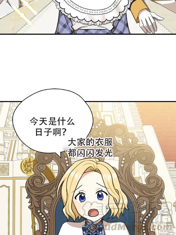 《我有三个暴君哥哥》漫画最新章节第31话免费下拉式在线观看章节第【64】张图片