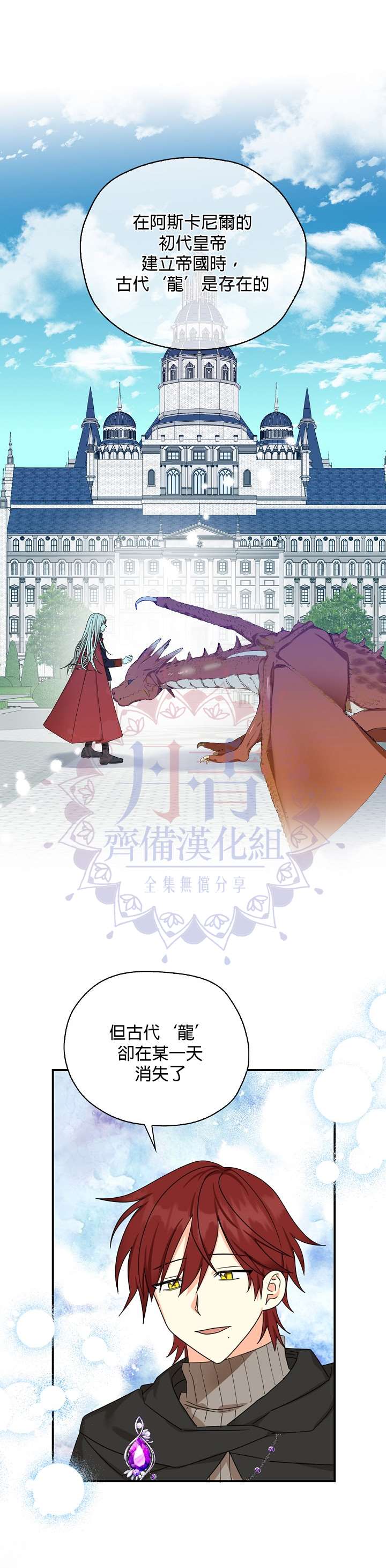 《我有三个暴君哥哥》漫画最新章节第28话免费下拉式在线观看章节第【11】张图片