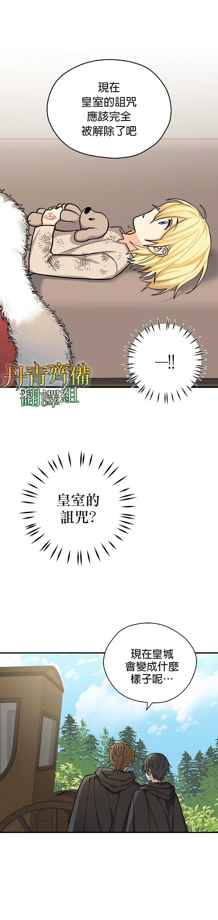 《我有三个暴君哥哥》漫画最新章节第7话免费下拉式在线观看章节第【3】张图片