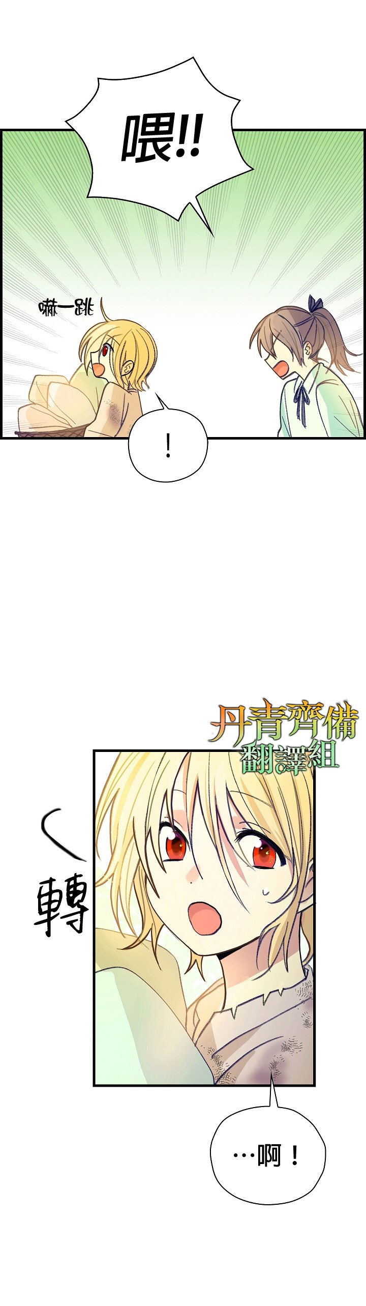 《我有三个暴君哥哥》漫画最新章节第1话免费下拉式在线观看章节第【4】张图片