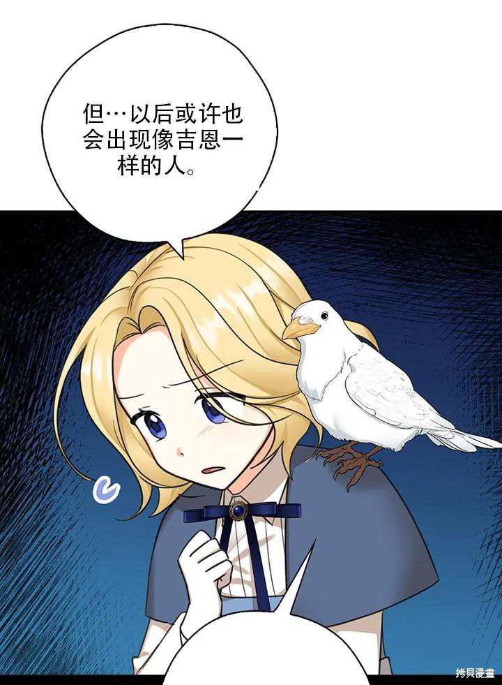 《我有三个暴君哥哥》漫画最新章节第39话 试看版免费下拉式在线观看章节第【12】张图片