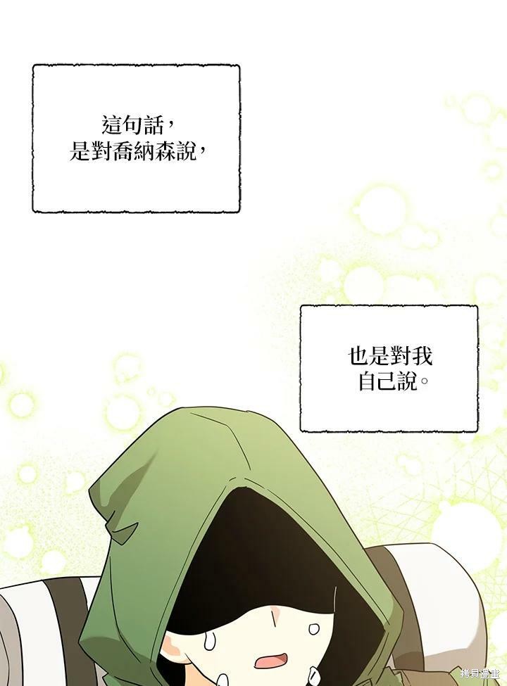 《我有三个暴君哥哥》漫画最新章节第74话免费下拉式在线观看章节第【78】张图片