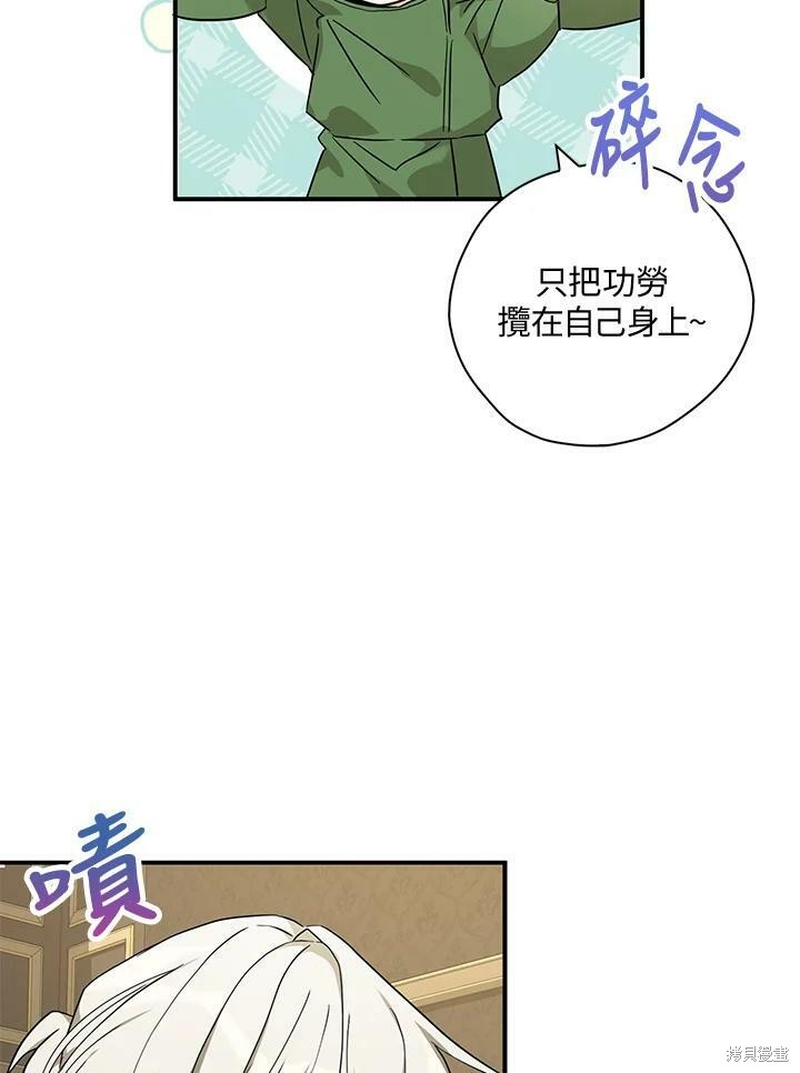 《我有三个暴君哥哥》漫画最新章节第72话免费下拉式在线观看章节第【78】张图片