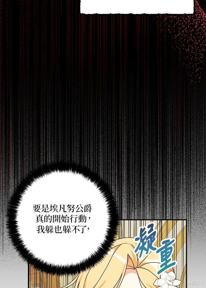 《我有三个暴君哥哥》漫画最新章节第63话免费下拉式在线观看章节第【24】张图片