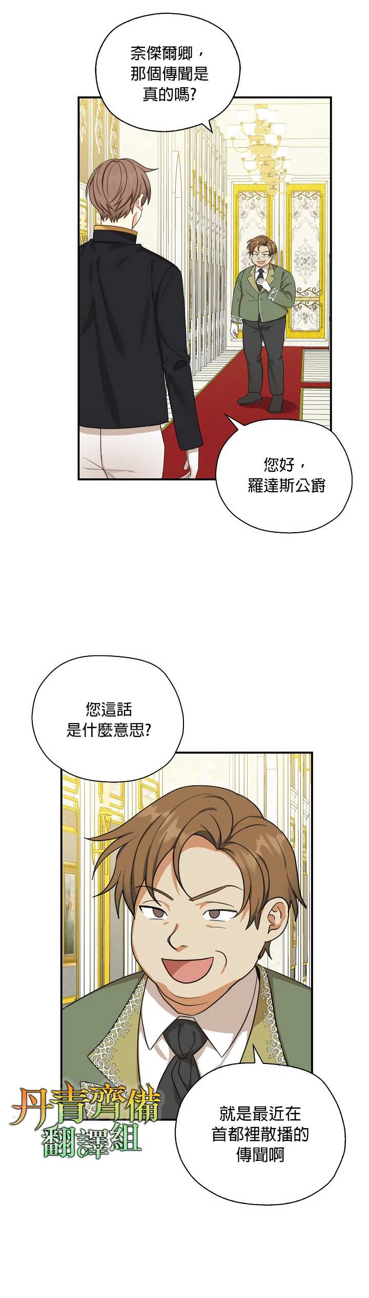 《我有三个暴君哥哥》漫画最新章节第23话免费下拉式在线观看章节第【34】张图片