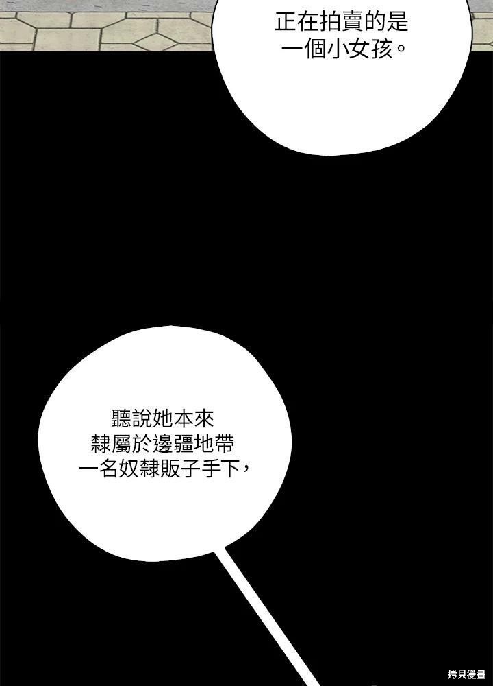 《我有三个暴君哥哥》漫画最新章节第66话免费下拉式在线观看章节第【16】张图片