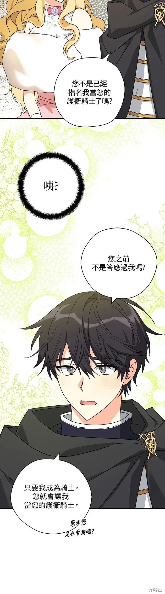 《我有三个暴君哥哥》漫画最新章节第59话免费下拉式在线观看章节第【22】张图片