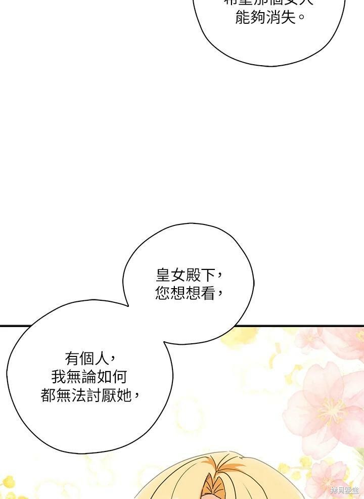 《我有三个暴君哥哥》漫画最新章节第65话免费下拉式在线观看章节第【10】张图片