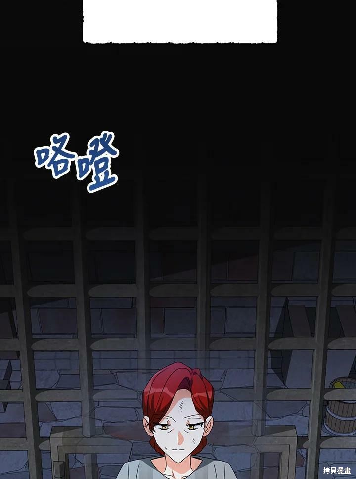 《我有三个暴君哥哥》漫画最新章节第67话免费下拉式在线观看章节第【35】张图片