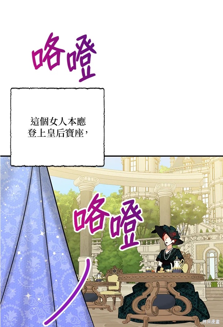 《我有三个暴君哥哥》漫画最新章节第44话 试看版免费下拉式在线观看章节第【72】张图片