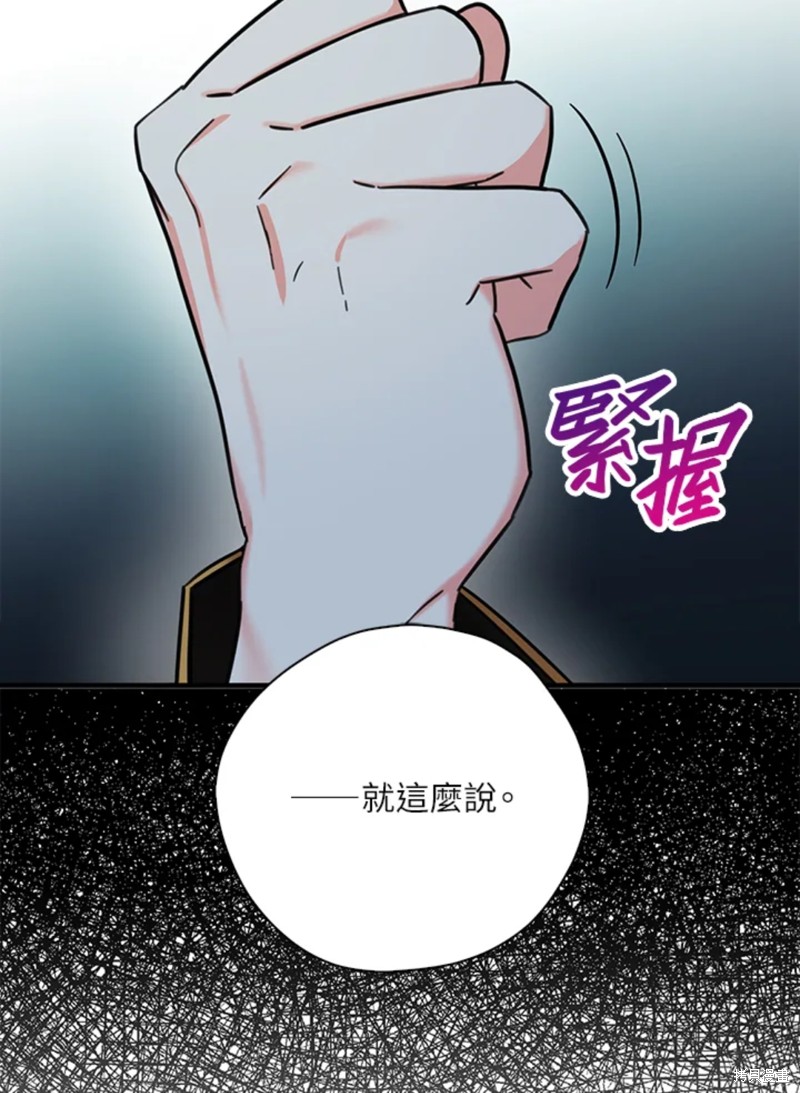 《我有三个暴君哥哥》漫画最新章节第42话 试看版免费下拉式在线观看章节第【49】张图片