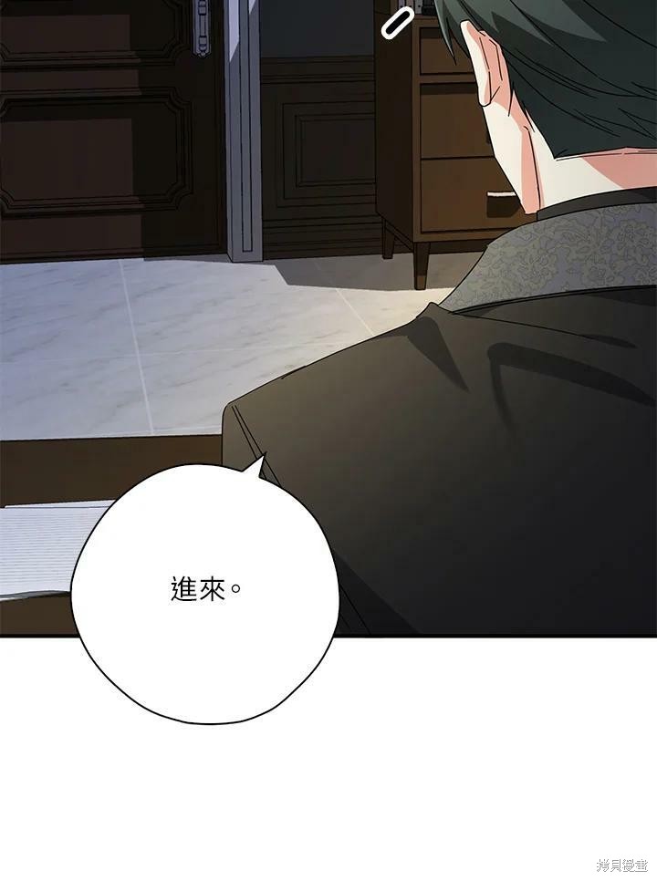 《我有三个暴君哥哥》漫画最新章节第66话免费下拉式在线观看章节第【72】张图片