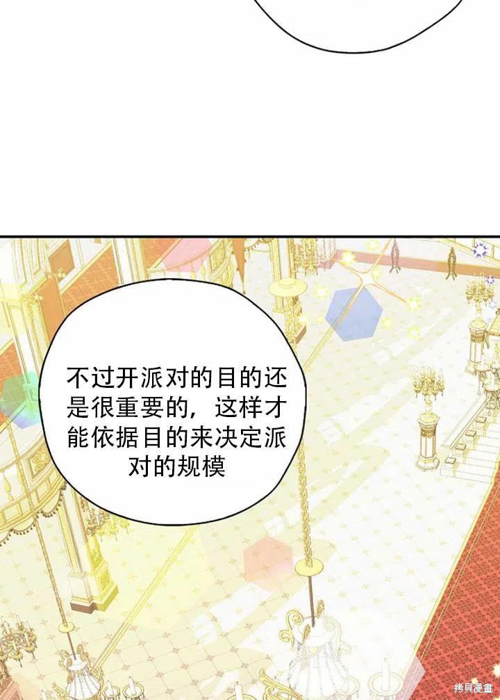 《我有三个暴君哥哥》漫画最新章节第33话 试看版免费下拉式在线观看章节第【9】张图片