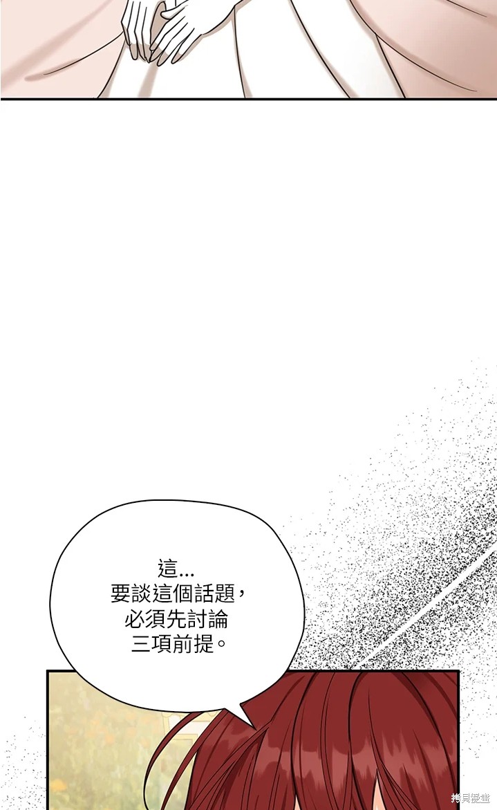 《我有三个暴君哥哥》漫画最新章节第44话 试看版免费下拉式在线观看章节第【11】张图片