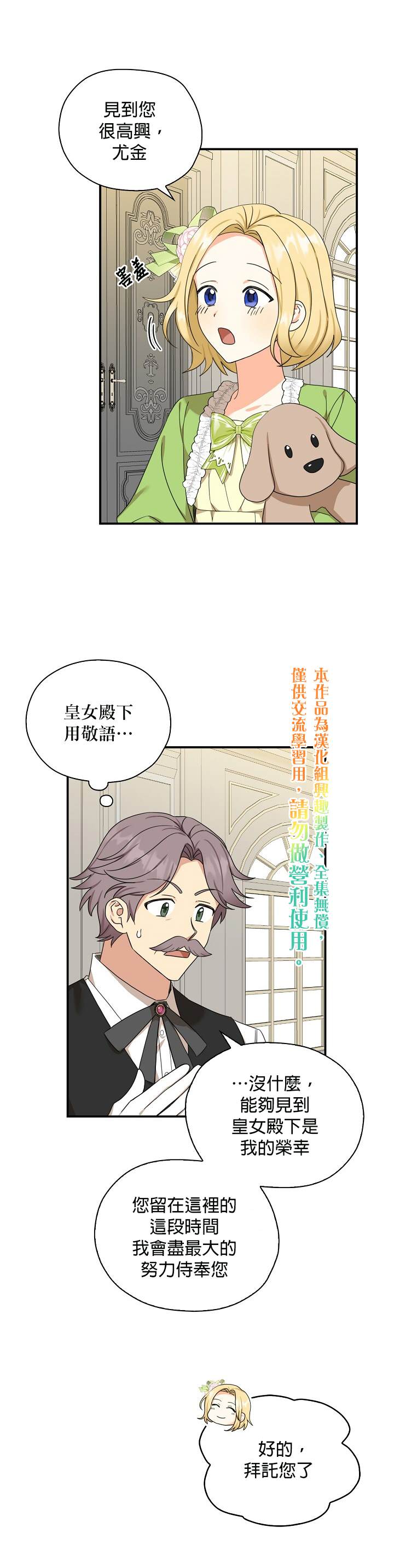 《我有三个暴君哥哥》漫画最新章节第25话免费下拉式在线观看章节第【30】张图片