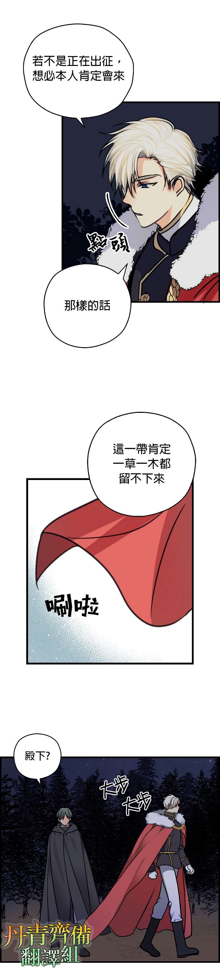 《我有三个暴君哥哥》漫画最新章节第6话免费下拉式在线观看章节第【23】张图片