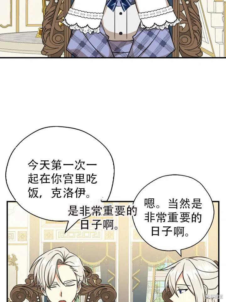 《我有三个暴君哥哥》漫画最新章节第31话免费下拉式在线观看章节第【65】张图片