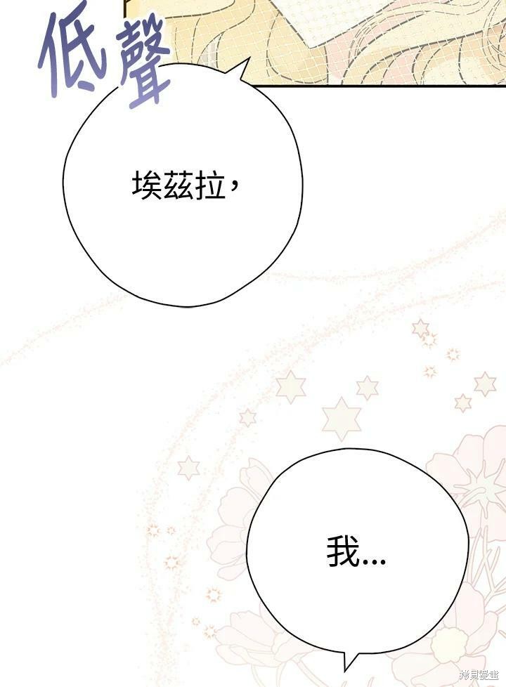 《我有三个暴君哥哥》漫画最新章节第72话免费下拉式在线观看章节第【100】张图片