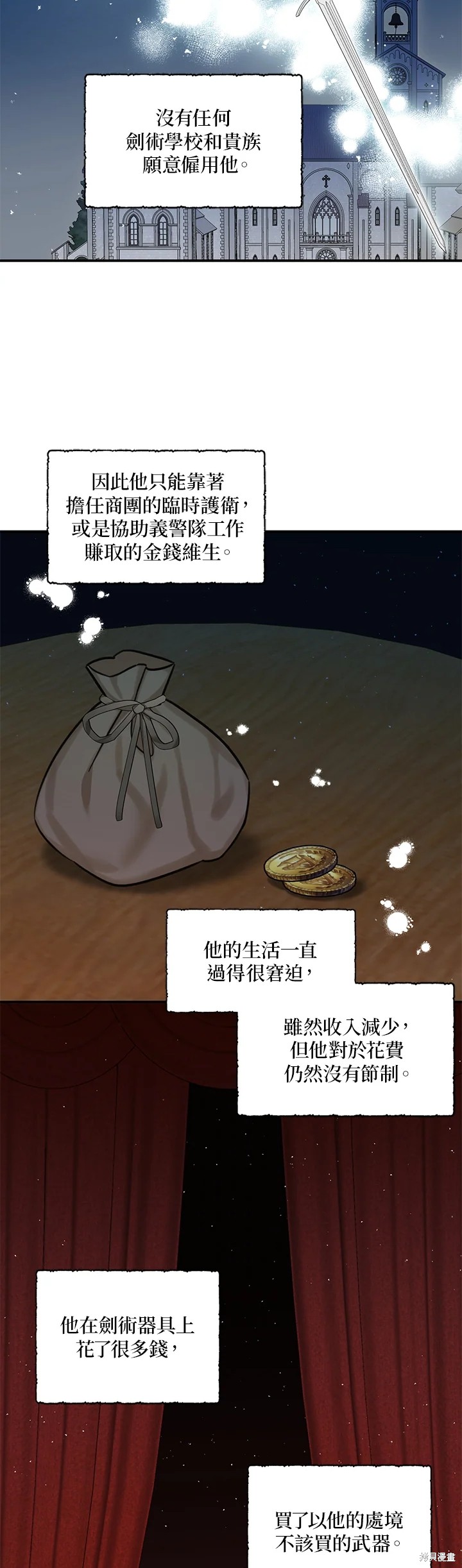 《我有三个暴君哥哥》漫画最新章节第48话免费下拉式在线观看章节第【8】张图片