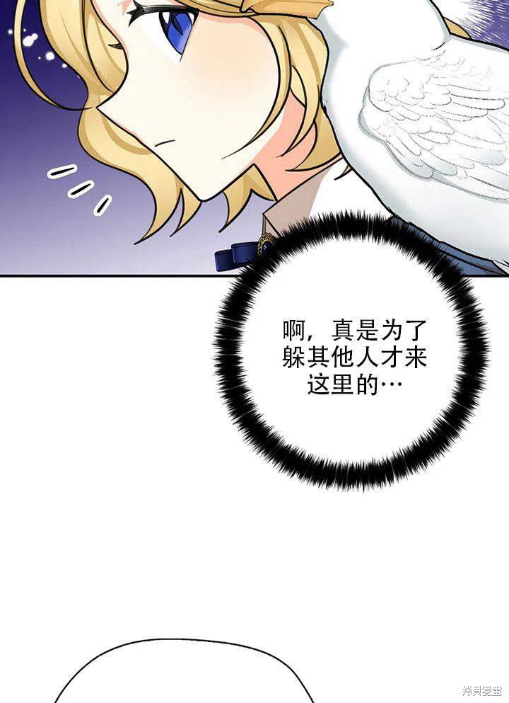 《我有三个暴君哥哥》漫画最新章节第38话 试看版免费下拉式在线观看章节第【35】张图片