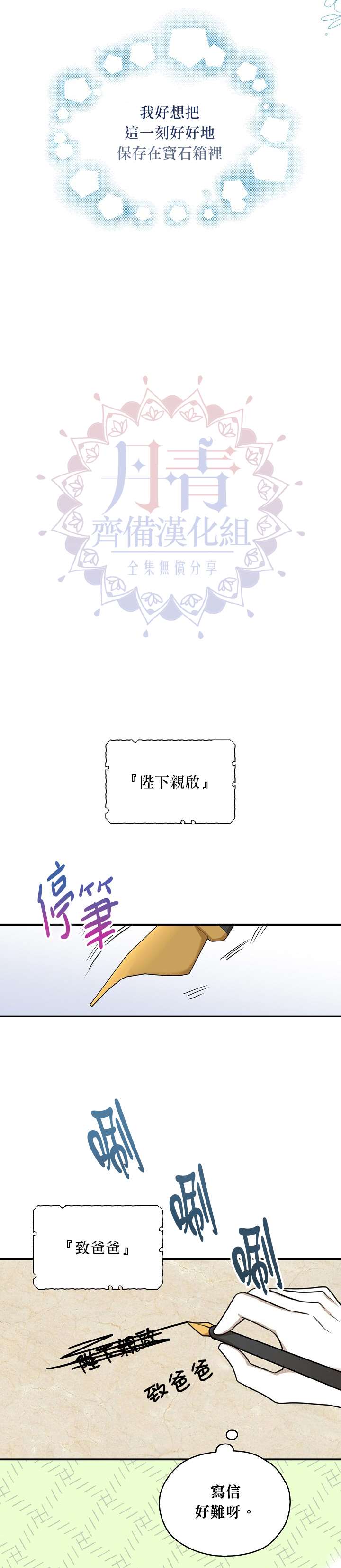 《我有三个暴君哥哥》漫画最新章节第30话免费下拉式在线观看章节第【17】张图片