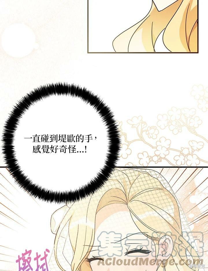 《我有三个暴君哥哥》漫画最新章节第70话免费下拉式在线观看章节第【77】张图片