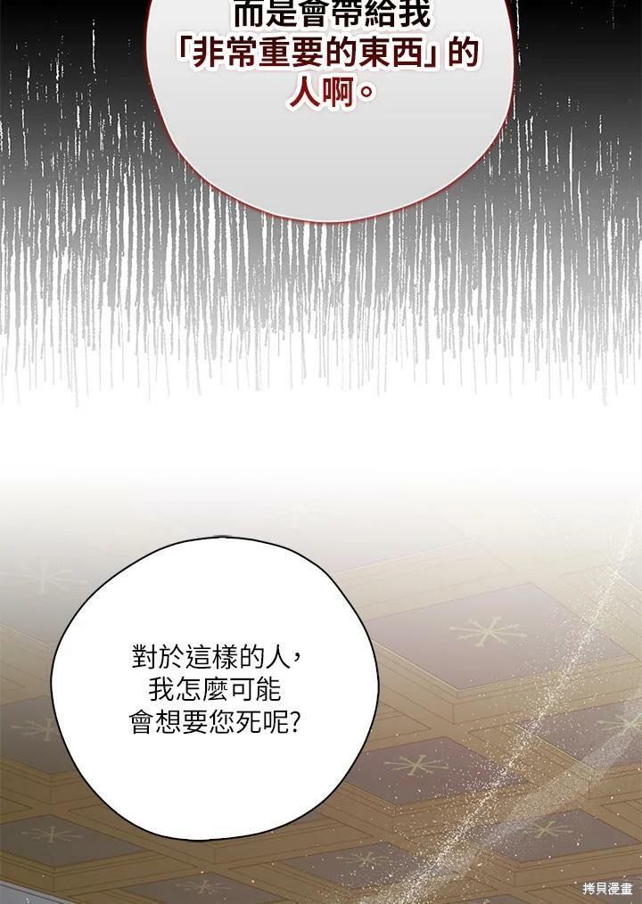 《我有三个暴君哥哥》漫画最新章节第65话免费下拉式在线观看章节第【19】张图片