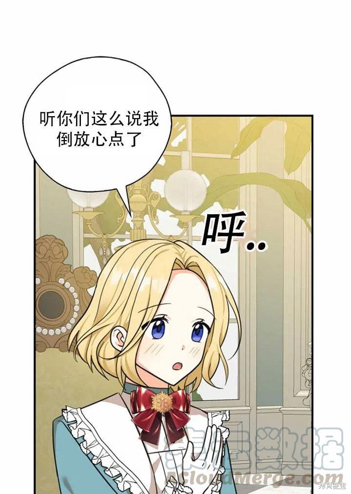 《我有三个暴君哥哥》漫画最新章节第33话 试看版免费下拉式在线观看章节第【19】张图片