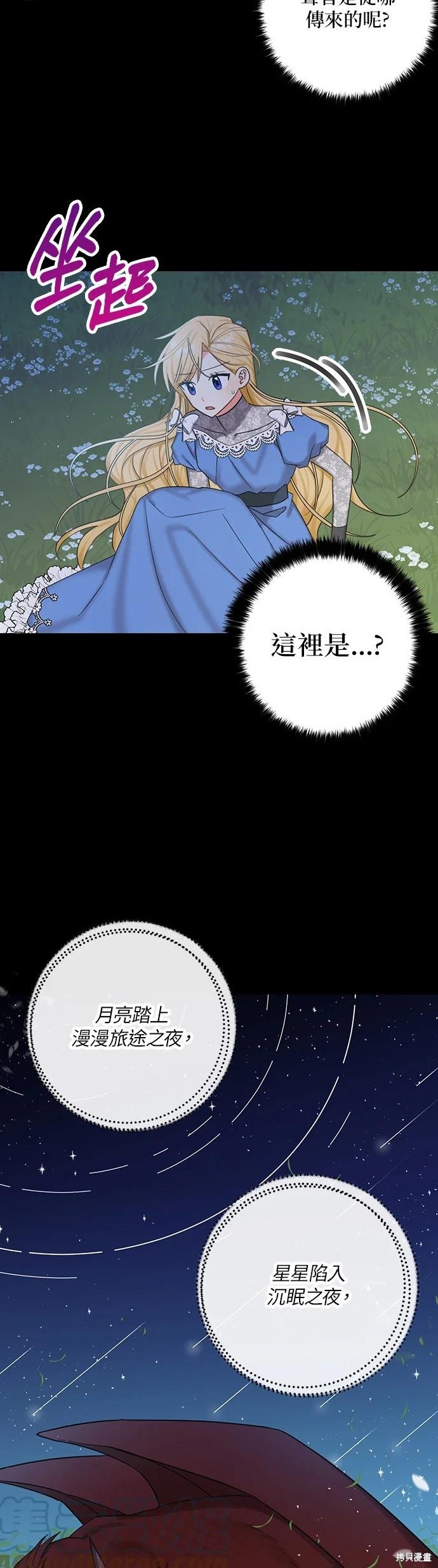 《我有三个暴君哥哥》漫画最新章节第49话免费下拉式在线观看章节第【17】张图片