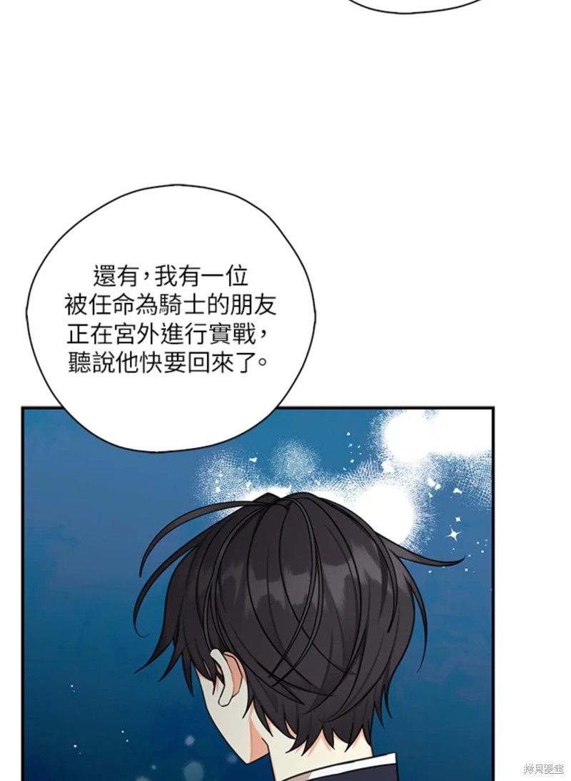 《我有三个暴君哥哥》漫画最新章节第43话 试看版免费下拉式在线观看章节第【27】张图片