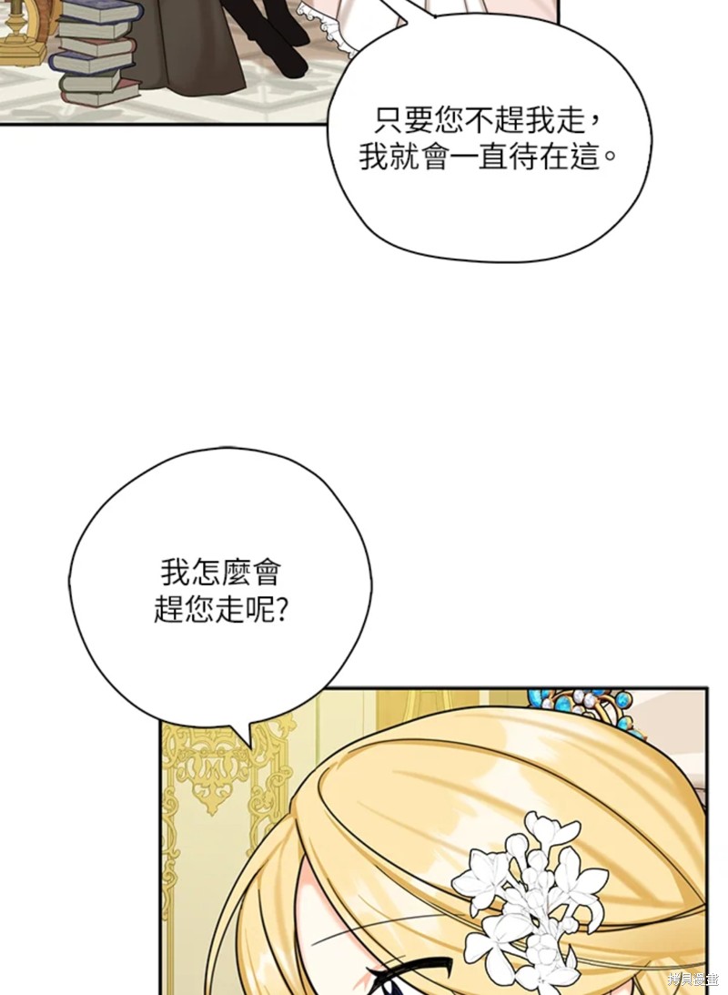 《我有三个暴君哥哥》漫画最新章节第43话 试看版免费下拉式在线观看章节第【94】张图片