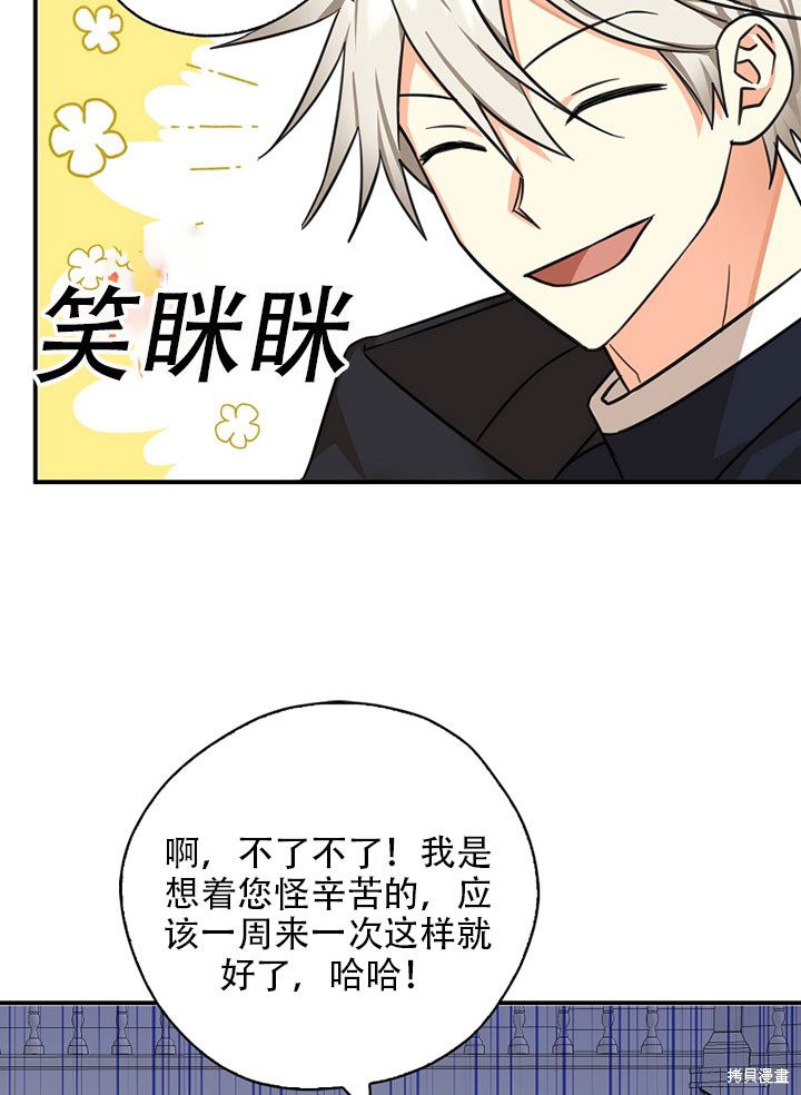 《我有三个暴君哥哥》漫画最新章节第37话 试看版免费下拉式在线观看章节第【41】张图片