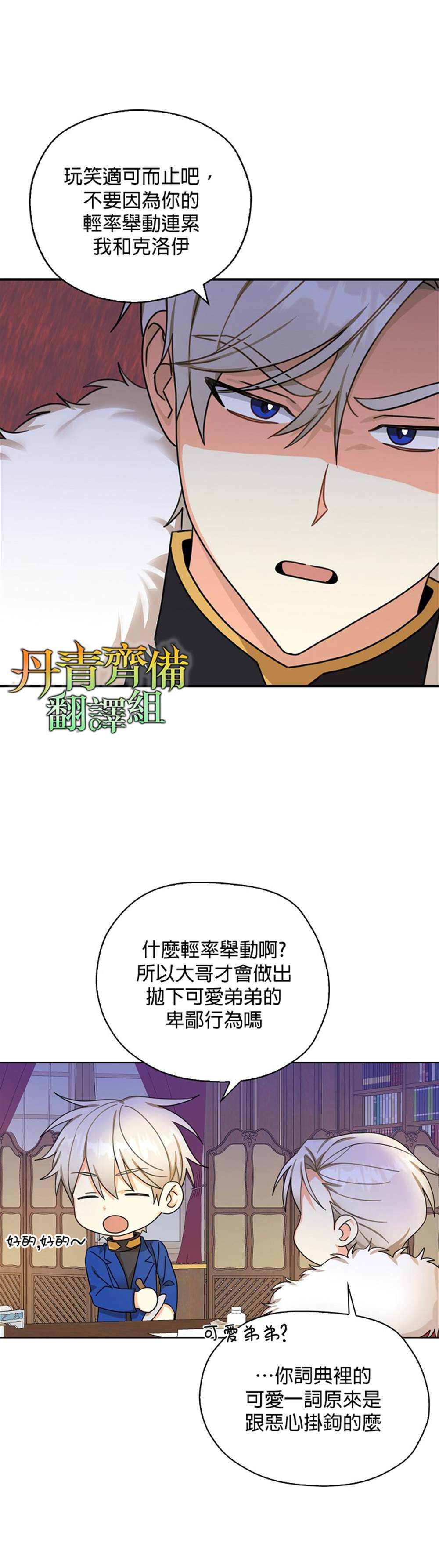 《我有三个暴君哥哥》漫画最新章节第21话免费下拉式在线观看章节第【23】张图片