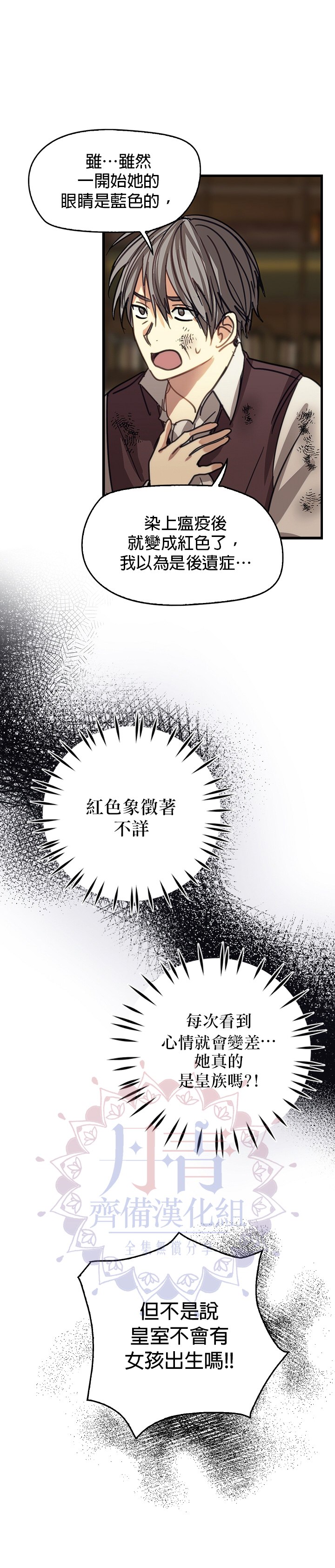 《我有三个暴君哥哥》漫画最新章节第3话免费下拉式在线观看章节第【6】张图片