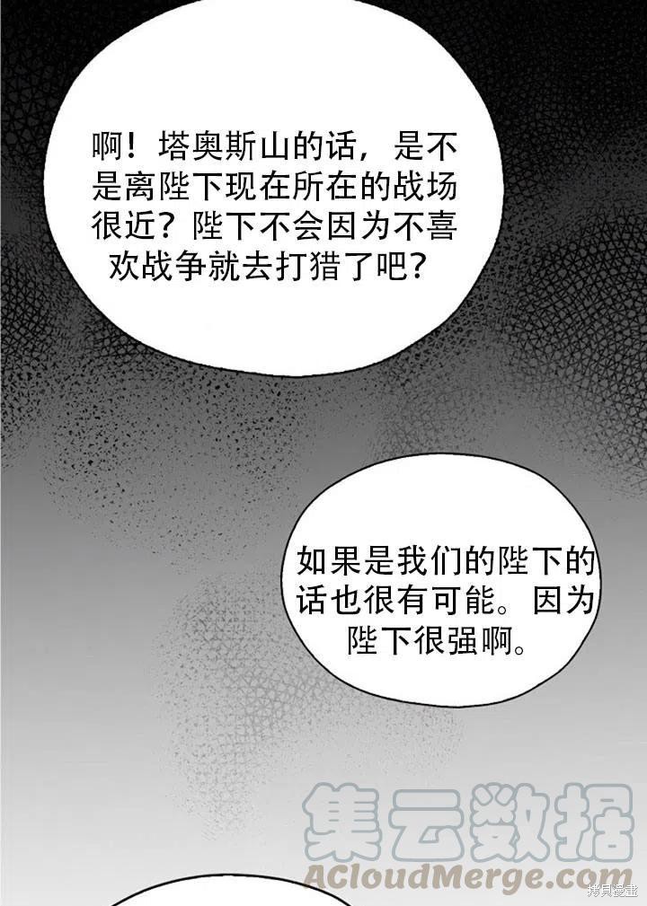 《我有三个暴君哥哥》漫画最新章节第31话免费下拉式在线观看章节第【40】张图片