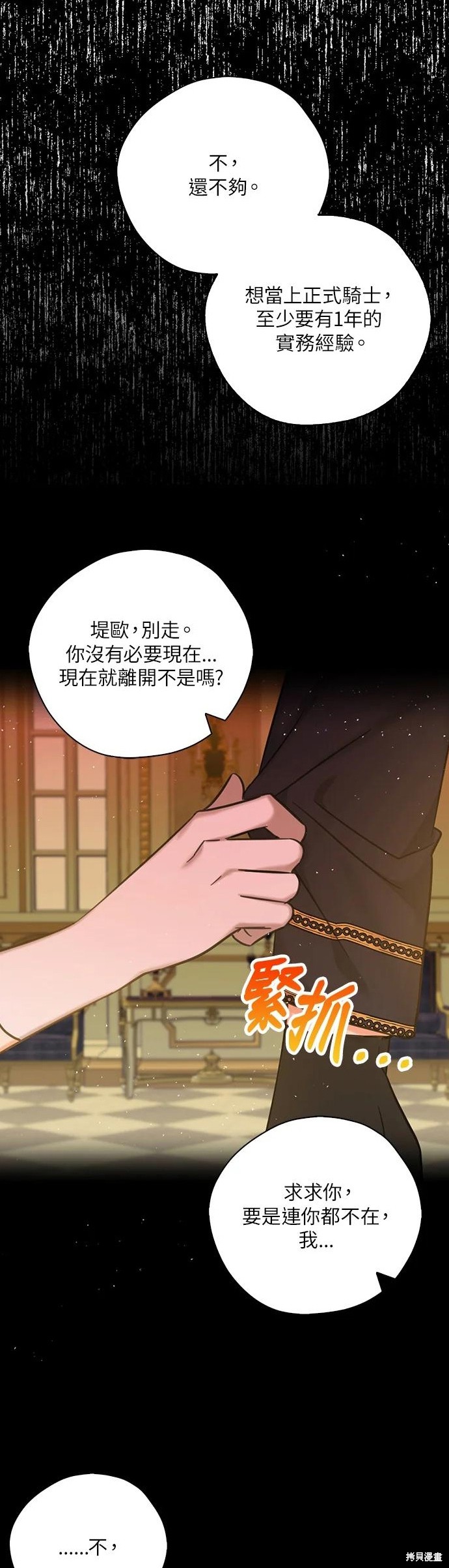 《我有三个暴君哥哥》漫画最新章节第50话免费下拉式在线观看章节第【29】张图片