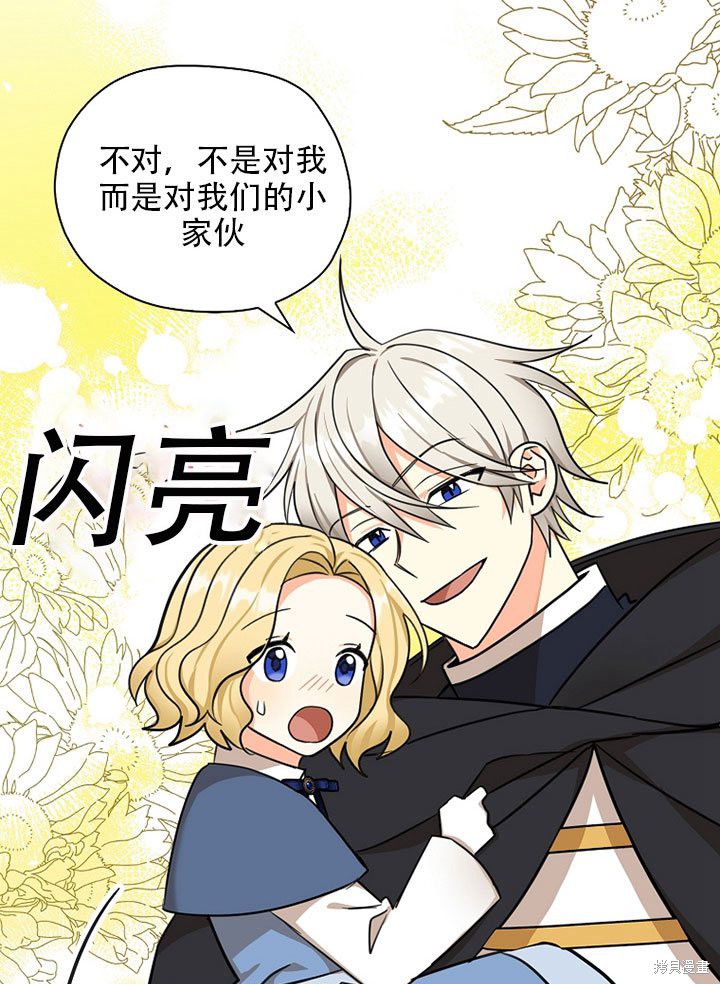 《我有三个暴君哥哥》漫画最新章节第37话 试看版免费下拉式在线观看章节第【46】张图片