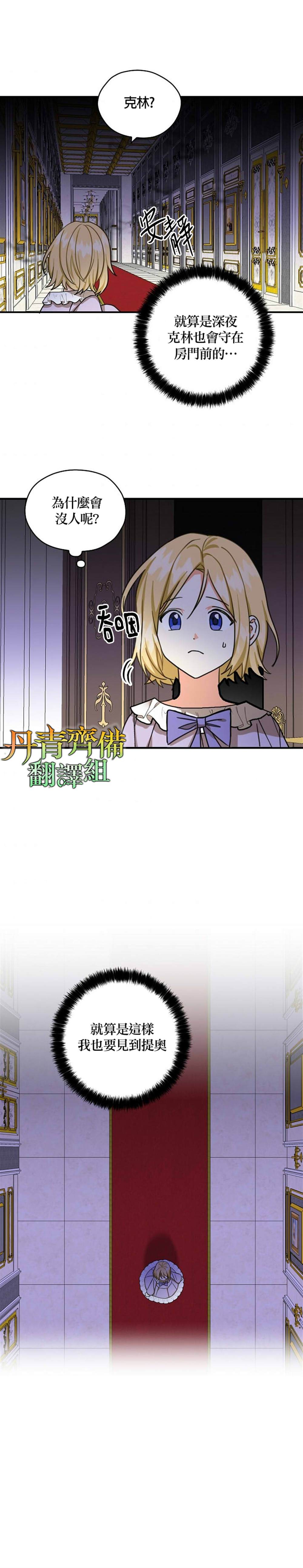 《我有三个暴君哥哥》漫画最新章节第16话免费下拉式在线观看章节第【12】张图片