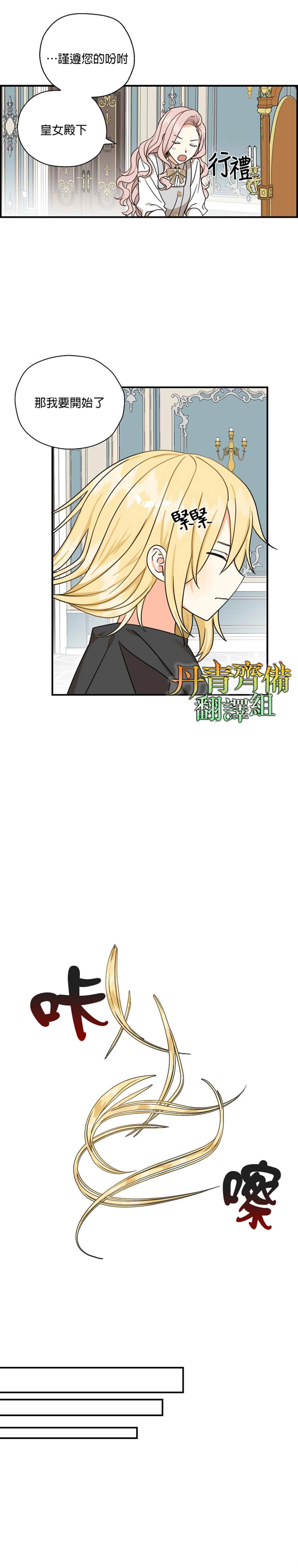 《我有三个暴君哥哥》漫画最新章节第15话免费下拉式在线观看章节第【3】张图片