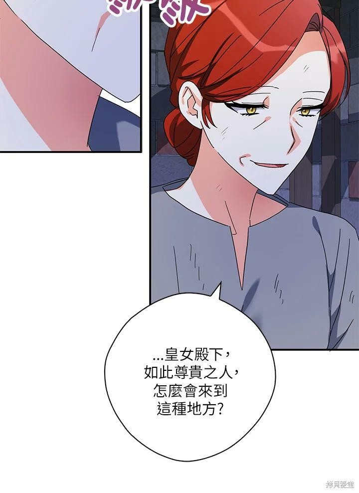 《我有三个暴君哥哥》漫画最新章节第67话免费下拉式在线观看章节第【40】张图片