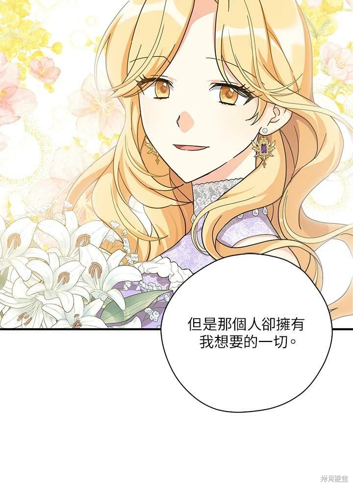 《我有三个暴君哥哥》漫画最新章节第65话免费下拉式在线观看章节第【11】张图片