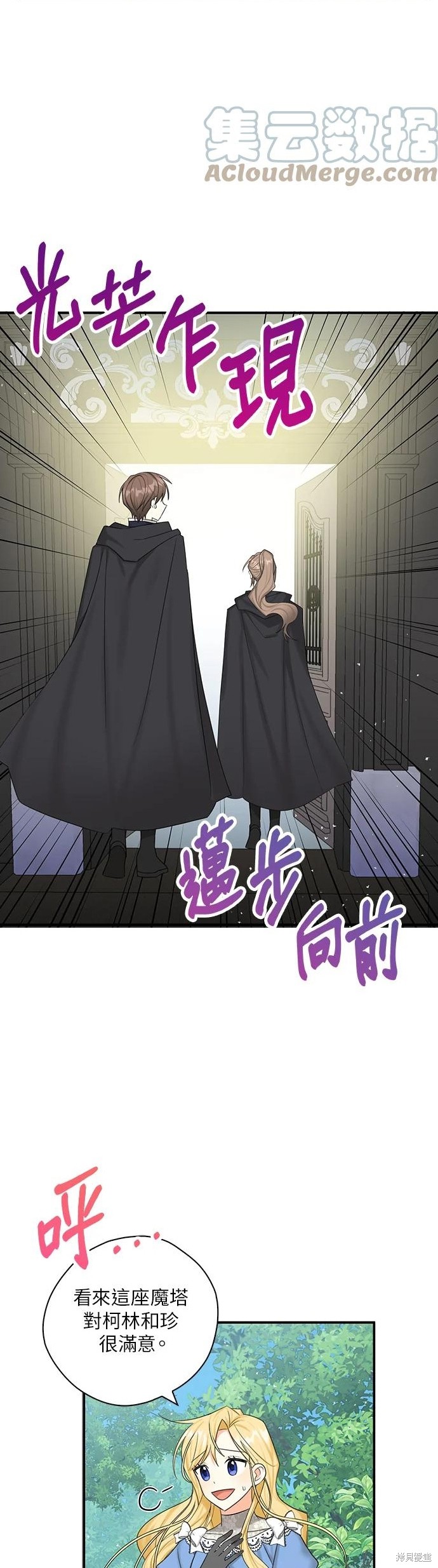 《我有三个暴君哥哥》漫画最新章节第49话免费下拉式在线观看章节第【12】张图片