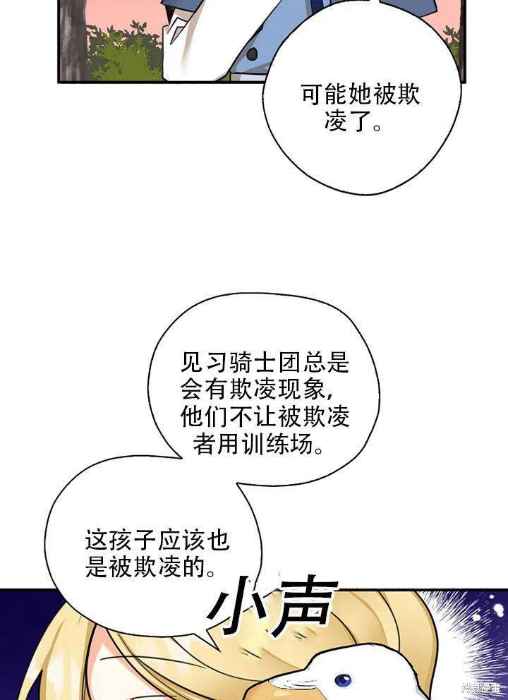 《我有三个暴君哥哥》漫画最新章节第38话 试看版免费下拉式在线观看章节第【34】张图片