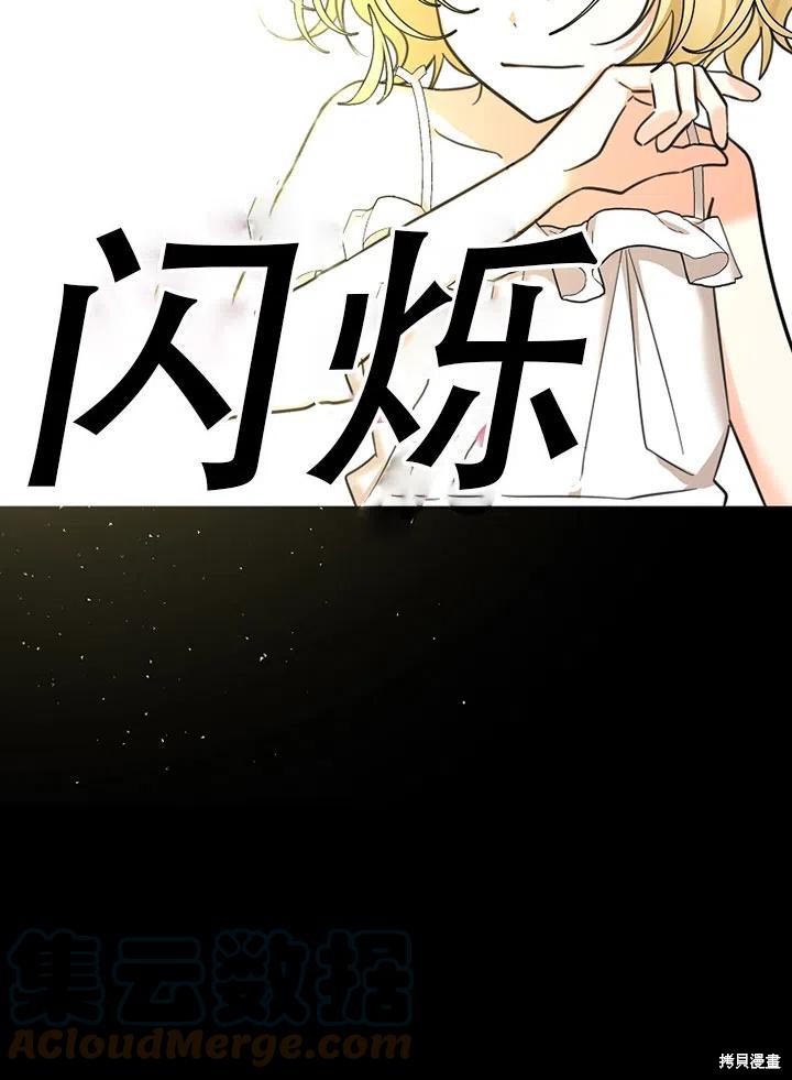 《我有三个暴君哥哥》漫画最新章节第39话 试看版免费下拉式在线观看章节第【61】张图片